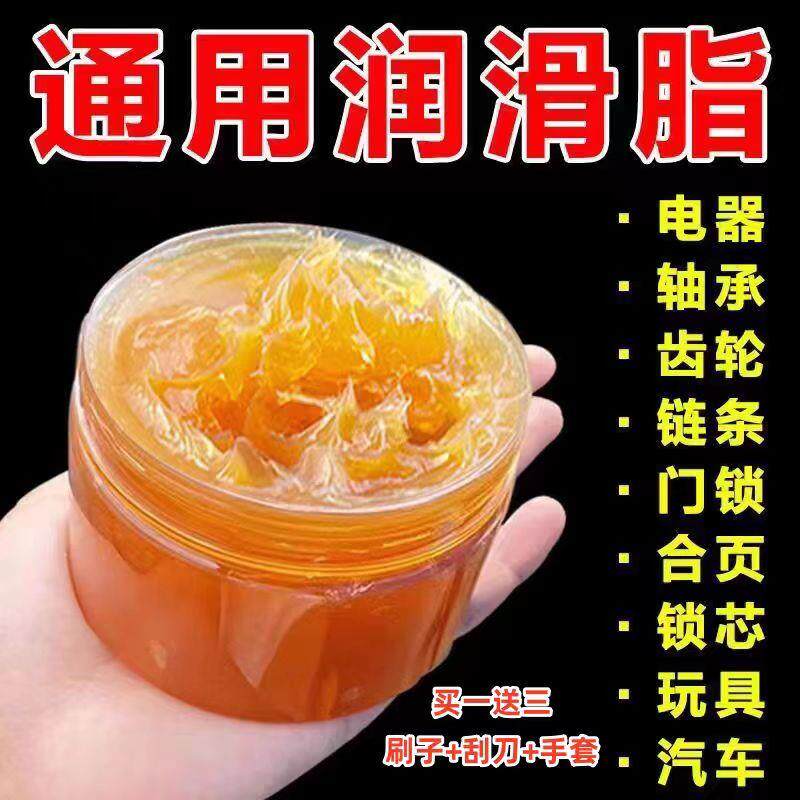 国标耐高温黄油机械通用黄色蓝色耐高温润滑脂齿轮轴承电锤合页