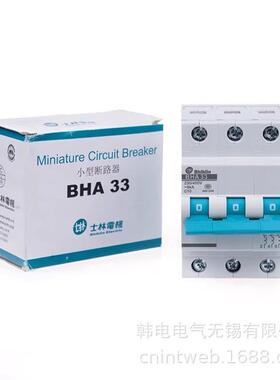 BHA33D20 BHA33D25 BHA33D32 D 3P 原厂厦门士林 微型断路器