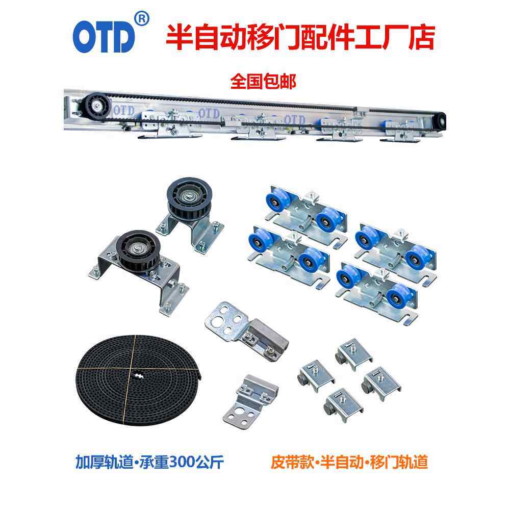 半自动移门轨道手动吊轨滑道滑轮谷仓门吊轮实木门滑轨全套配件