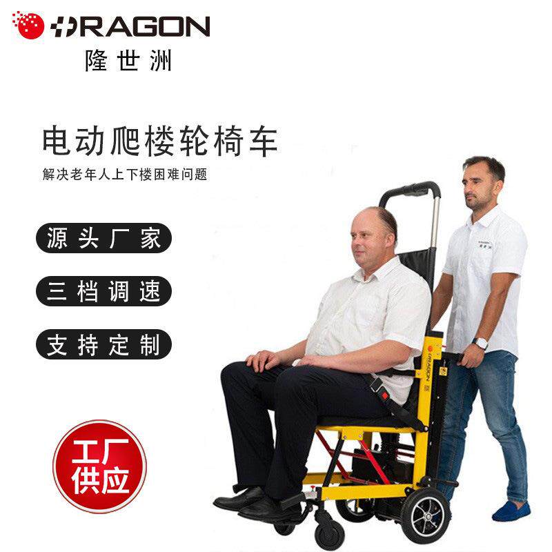 爆款电动爬楼轮椅车 老人上下楼梯轮椅 家用可折叠履带式爬楼机