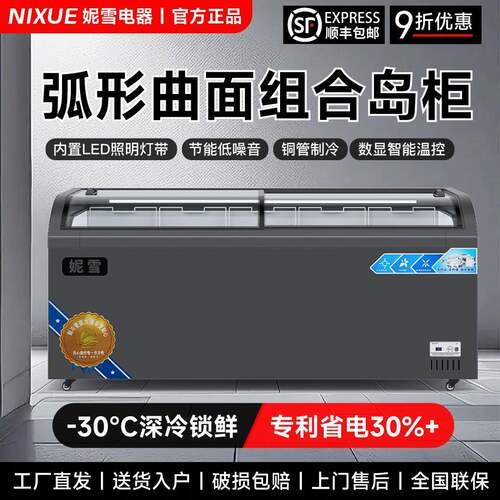 冷藏展示柜保鲜柜商用冰柜双门组合超市岛柜透明玻璃推拉门卧式