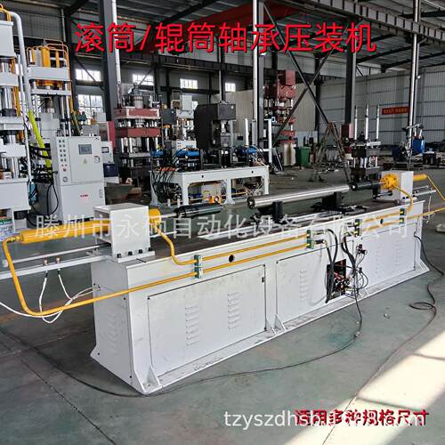 永硕自动化输送滚筒轴承侧盖压装机10吨卧式C型长轴类液压机