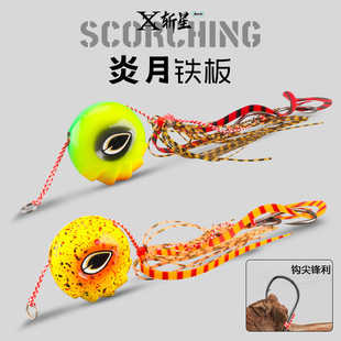 品质炎月铁板饵夜光饵海钓船钓黄鱼黑鱼钓组搭配胡须佬出口品质饵