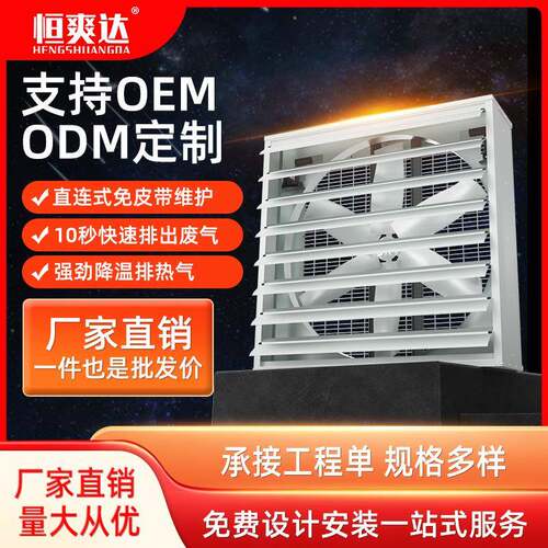 工业厂房直驱负压风机大功率排风扇强力通风静音直联式换气排气扇