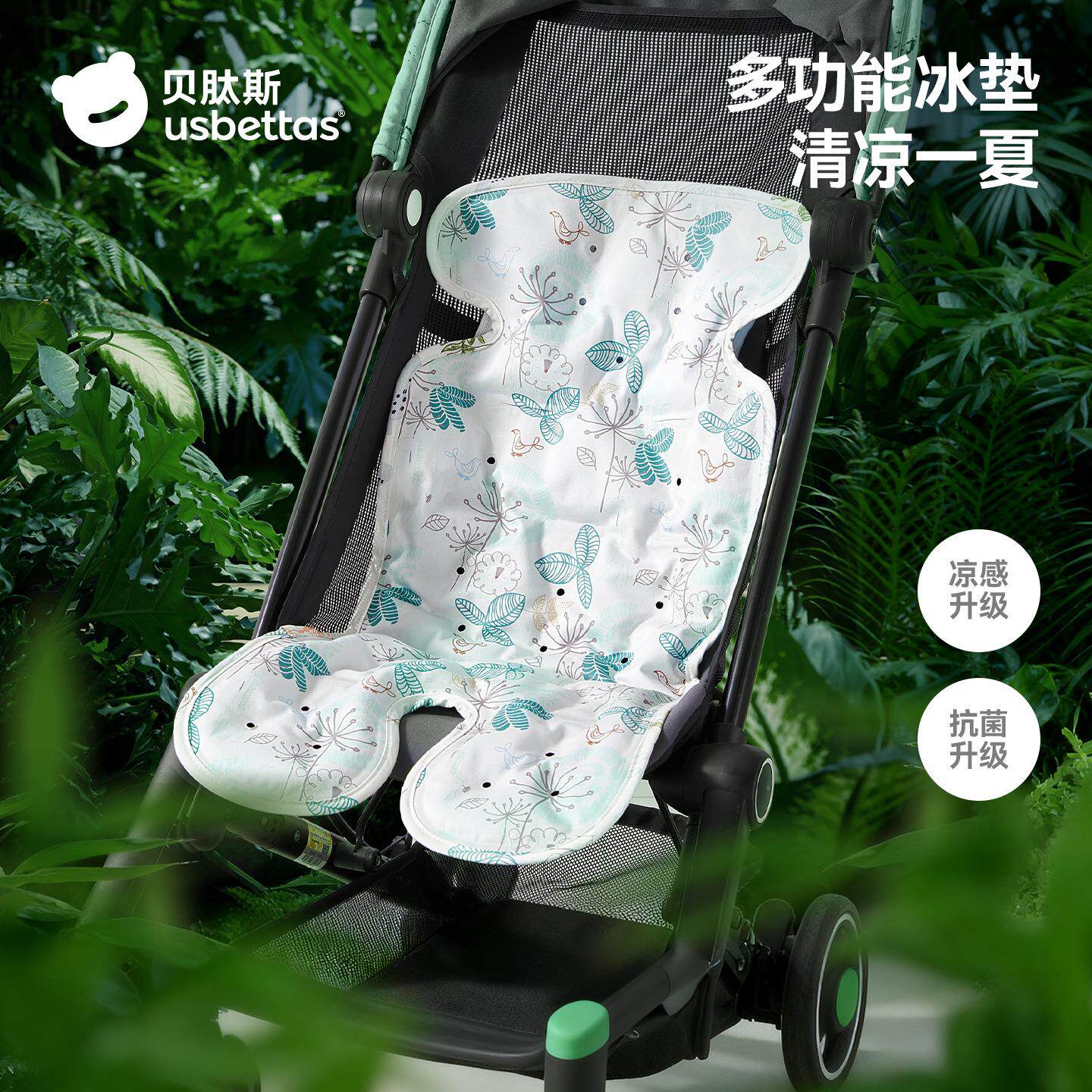 热卖婴儿推车凉席垫冰珠冰垫遛娃神器坐垫宝宝安全座椅凉垫通用