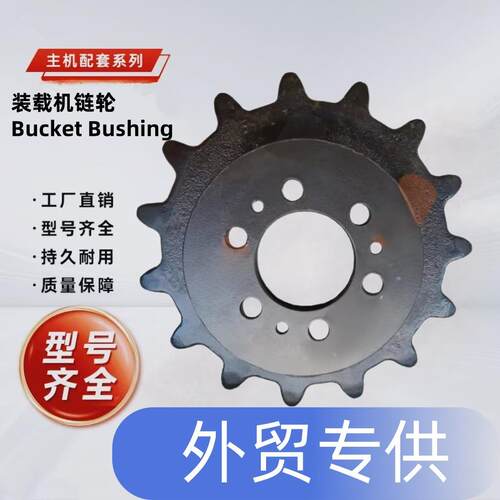 用于CAT型号239D 249D紧凑型履带装载机底盘零件的304-1870链轮