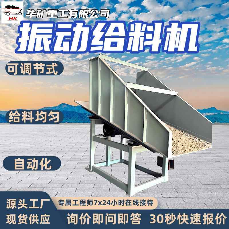 振动给料机矿业冶金化工建材电磁振动放矿机GZ电磁振动给料机