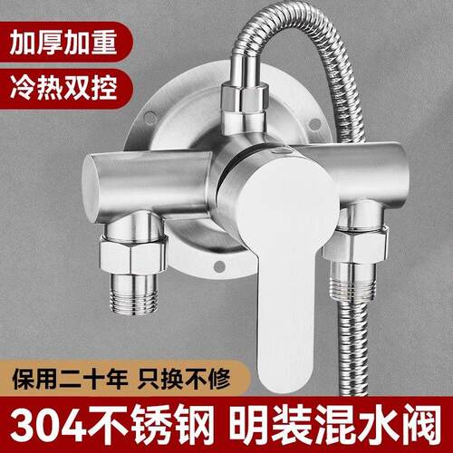 九牧王304不锈钢明装冷热混水阀