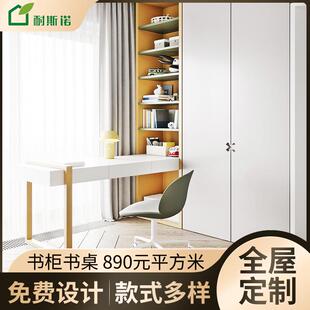 北京源头工厂全屋定制爱格板玻璃柜门书柜书桌衣帽间一体组合厂家