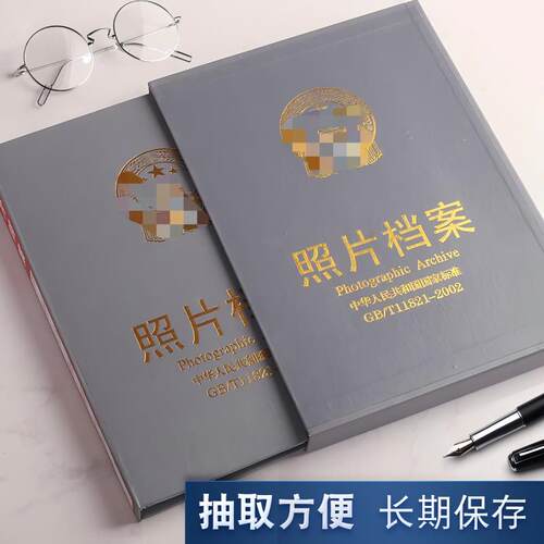 照片档案盒相册光盘档案盒活页工程档案相册5679寸照片册白卡纸质