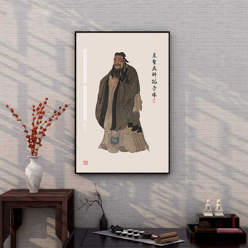 新中式至圣先师儒家孔子画像挂画餐厅书房古人装饰画茶室孔圣人画