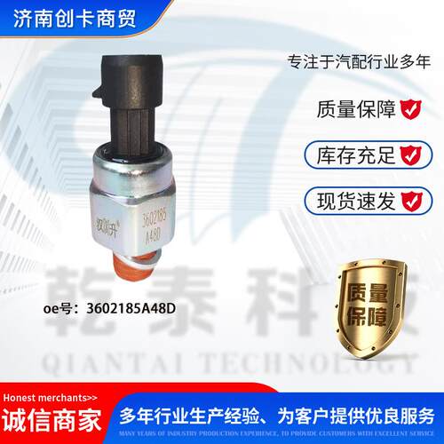卡车配件汉升配套适用机油塞 3602185A48D