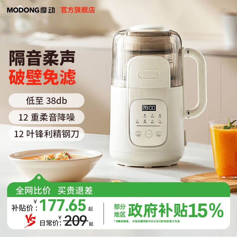 摩动微压破壁机家用豆浆机全自动小型迷你榨汁机静低音搅拌料理机