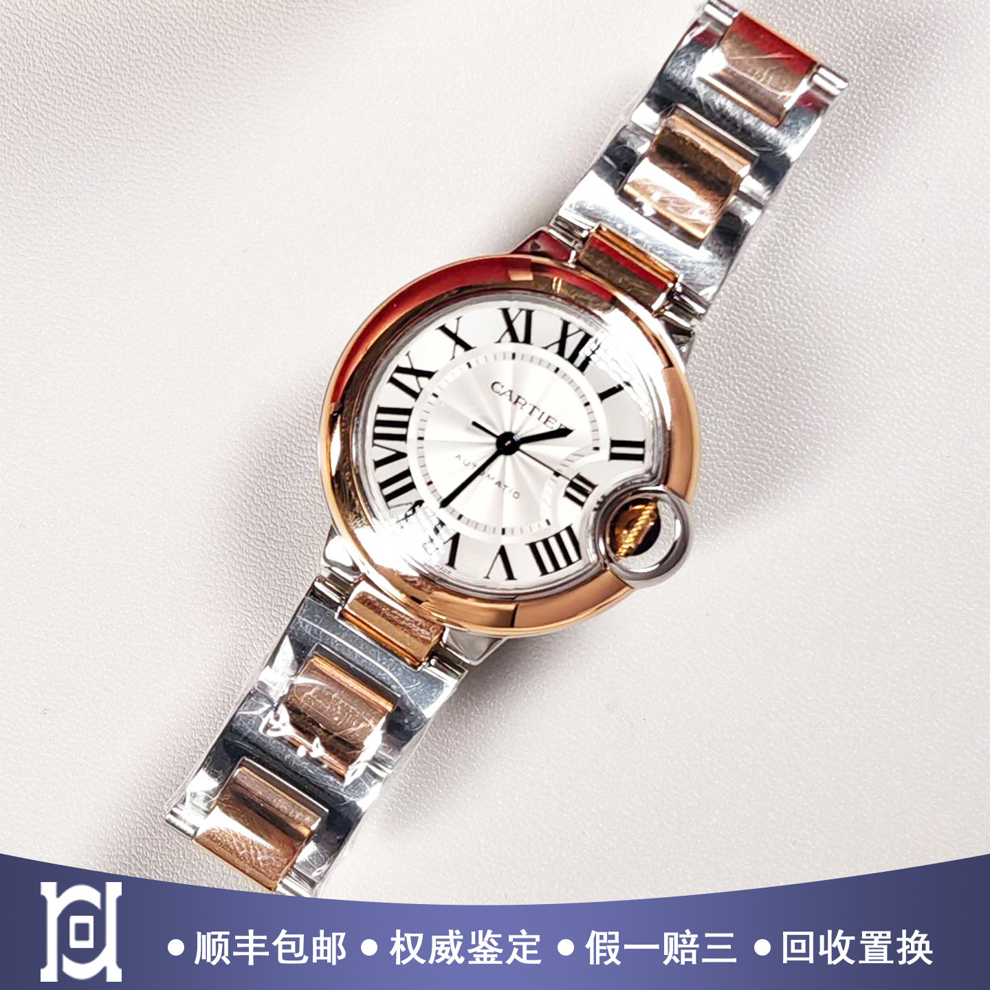 卡地亚蓝气球系列33mm精钢18K玫瑰金98新自动机械女手表W2BB0023