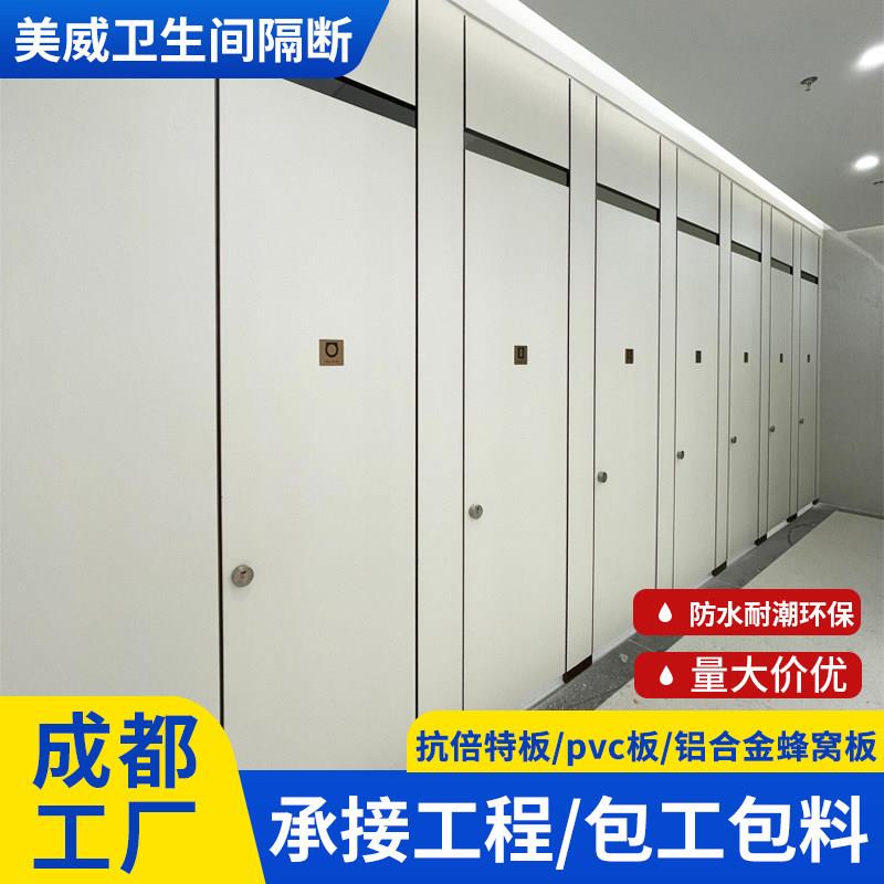 公共化妆室厕所隔断板学校不锈钢抗倍特板防水洗手间铝蜂窝板厂家