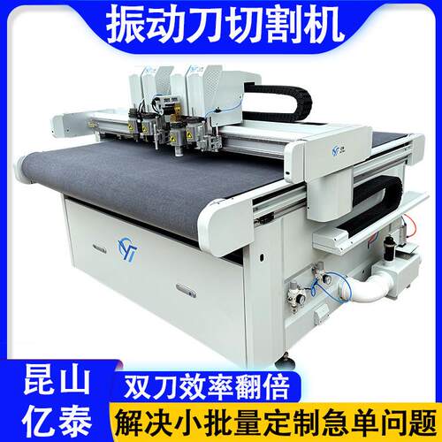 高频振动刀切割机双刀互移1625数控振动刀切割机PET膜切割设备