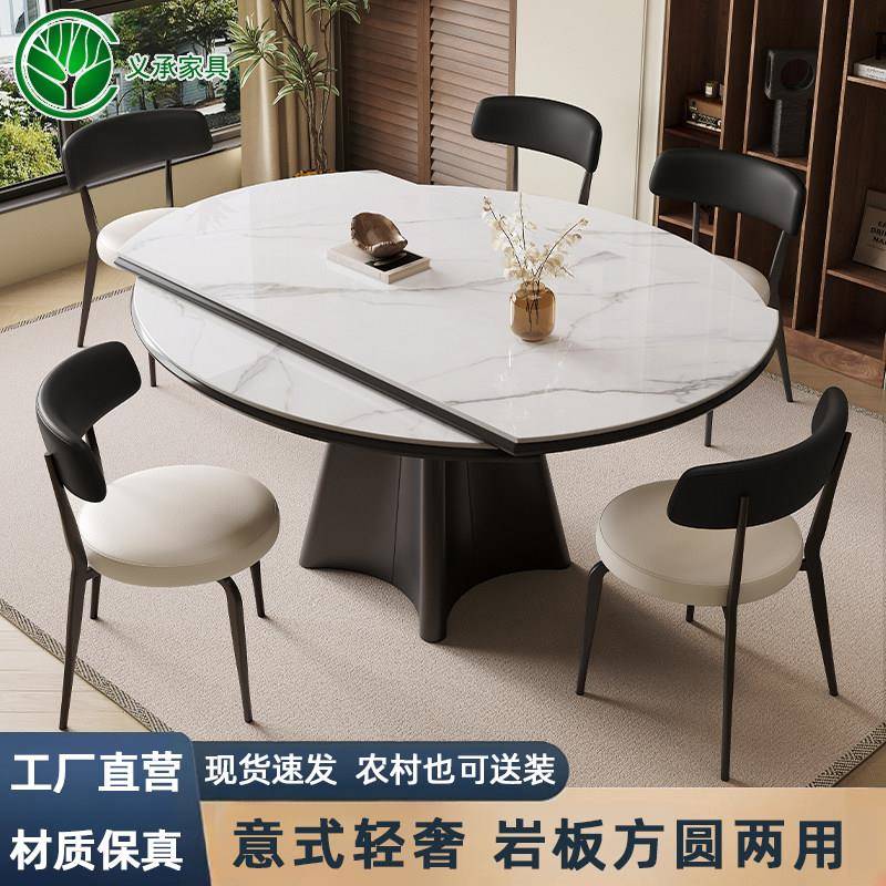 意式极简岩板餐桌椅组合家用小户型现代简约方圆两用可伸缩饭桌子