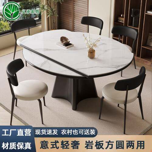 意式极简岩板餐桌椅组合家用小户型现代简约方圆两用可伸缩饭桌子