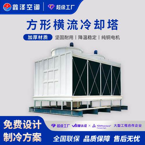 300T冷却塔 横流式玻璃钢方形凉水塔 开放式循环喷淋水降温设备