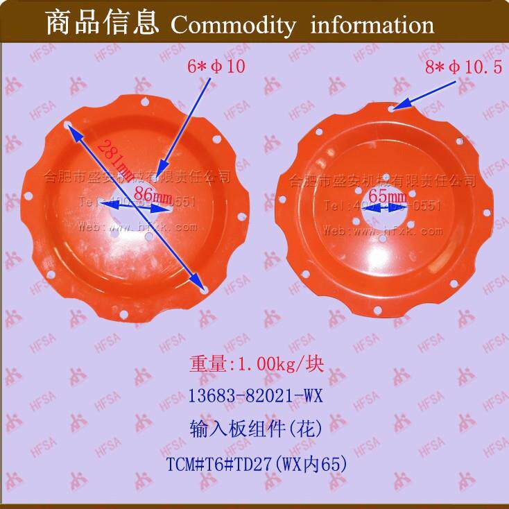 叉车配件液力变矩器弹性板叉车输入板组件TCM#T6#TD27花