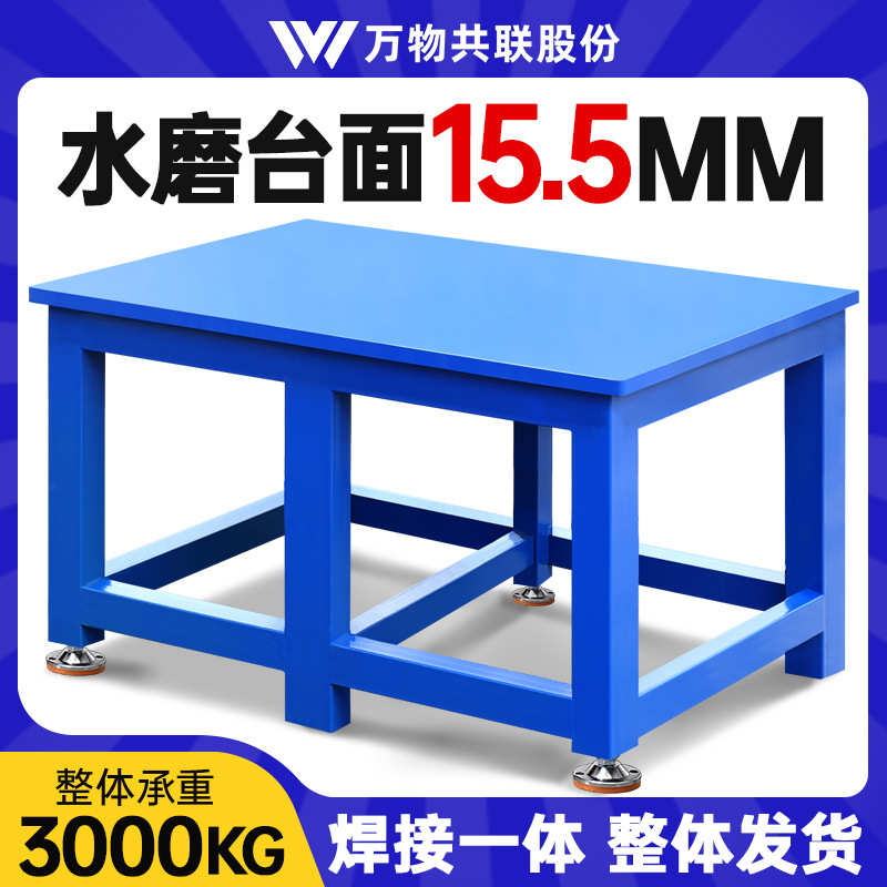 重型钳工台模具装配维修工作台钳工桌虎钳工作台钢板飞模工作台