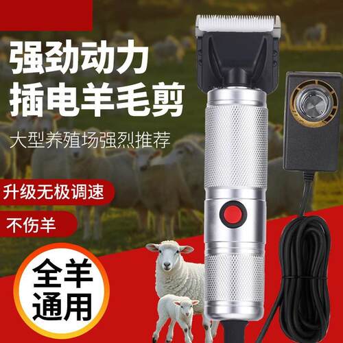 跨境电动推子宠物大型绵羊羊毛剪支架底座修剪地毯修剪机工具