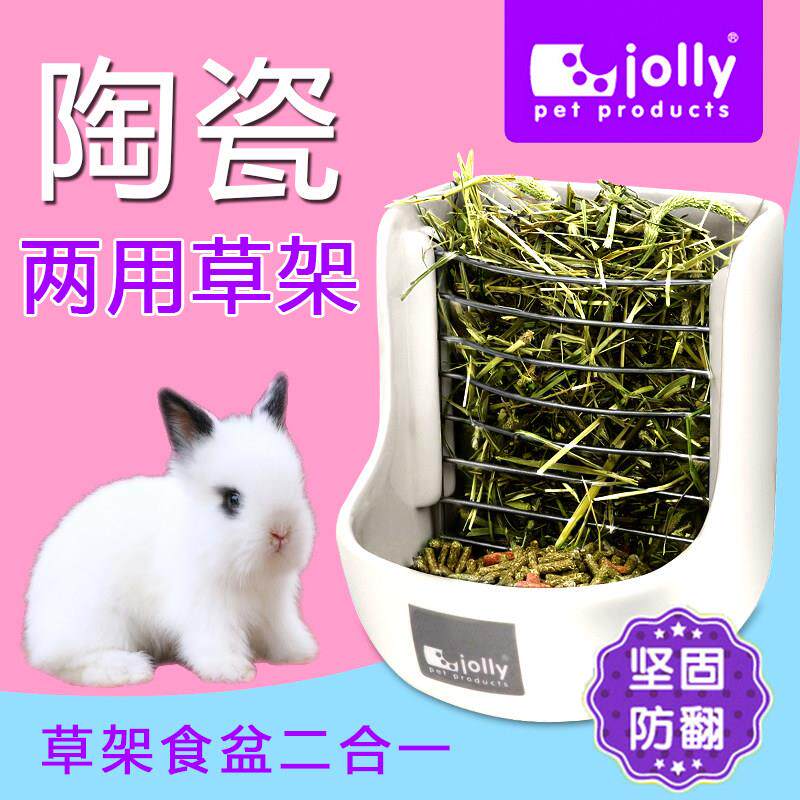 Jolly二合一陶瓷两用草架食盆可固定防翻兔子龙猫食物碗豚鼠草架