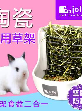 Jolly二合一陶瓷两用草架食盆可固定防翻兔子龙猫食物碗豚鼠草架