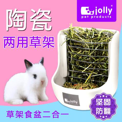 Jolly二合一陶瓷两用草架食盆可固定防翻兔子龙猫食物碗豚鼠草架