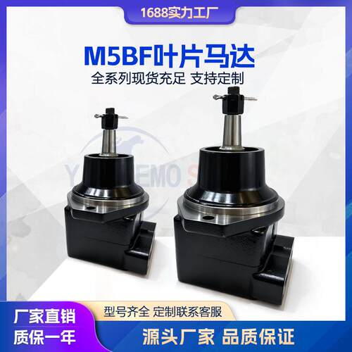 液压马达M5BF叶片马达M5BF18/M5BF28/M5BF45叶片马达高压马达