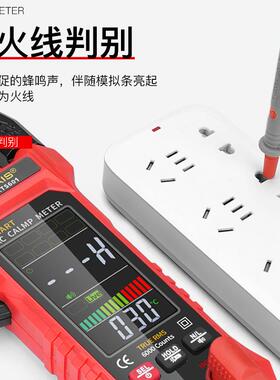 HYTAIS智能语音播报钳形表全自动TS601钳表免换挡数显大屏钳型表