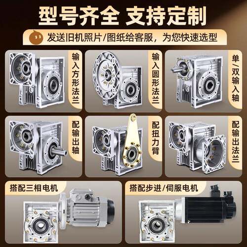 蜗蜗轮杆减速机NMV30 40 5R0 涡63 75 90110减速机齿轮箱小型轮器