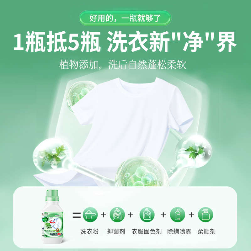 还原漂白剂白色衣物去渍去发黄增白水粉染色修复去除洗白衣服神器