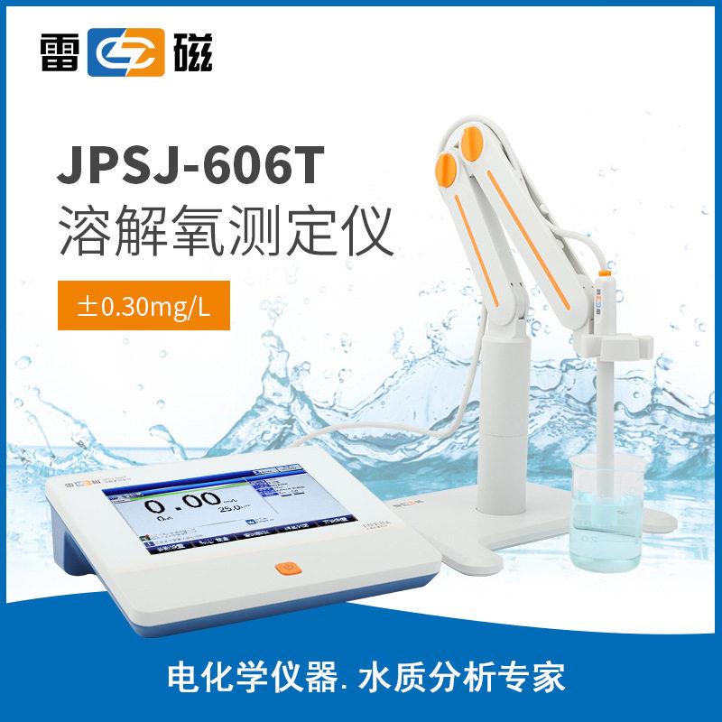 溶解氧测定仪便携式水产养殖鱼塘溶氧仪污水DO检测仪JPSJ-606T