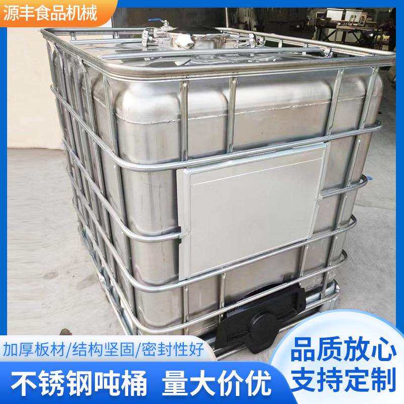 04材质不锈钢化工吨桶油漆桶1000L不锈钢吨箱不锈钢吨桶