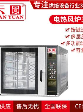 天圆厂家直供电热风炉五盘可选台车