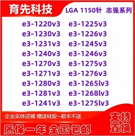 e3 1285l 1220 1226 1230 1270 1231 1246v3  i7 4770 4790k CPU