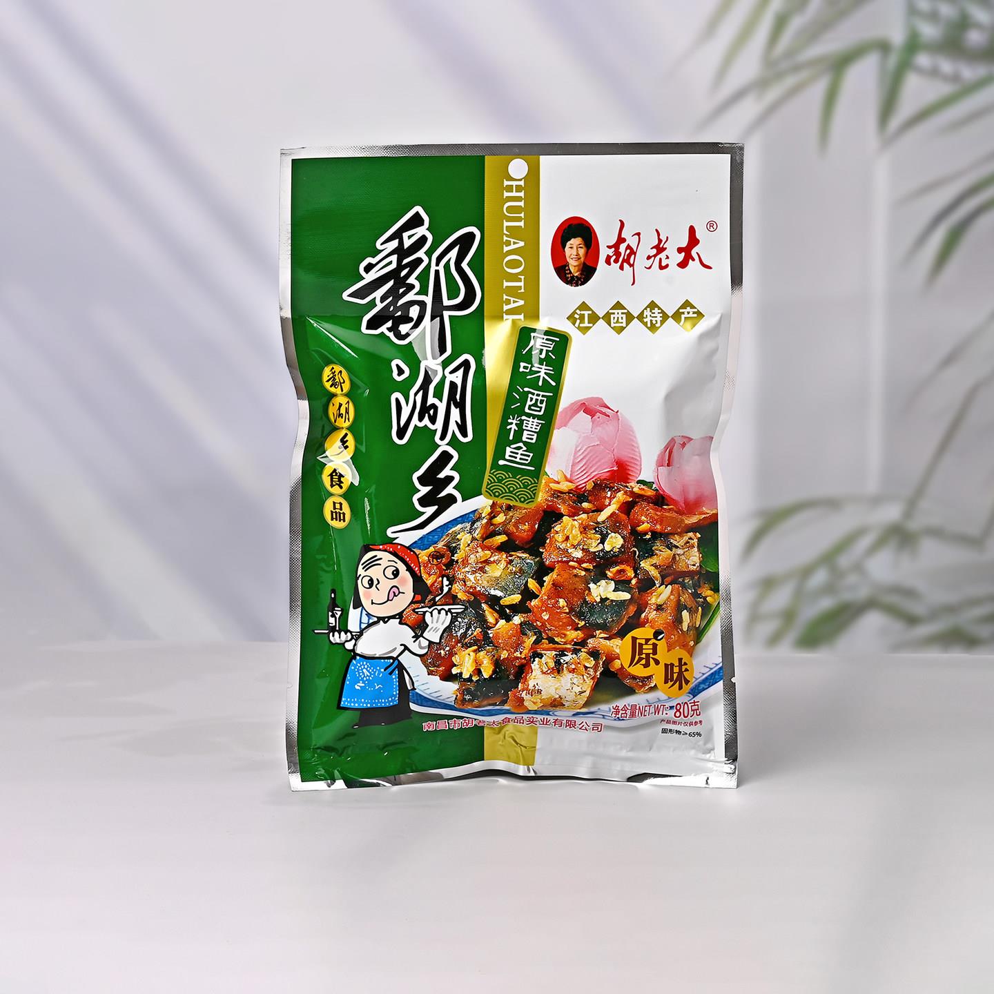 南昌胡老太酒糟鱼80克原味开袋即食鱼香辣味醉鱼口袋装小包零食
