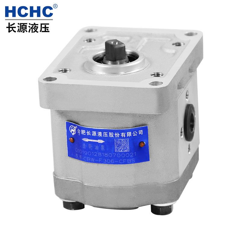 HCHC合肥长源液压齿轮油泵 CBW-F3 长源液压齿轮油泵 小型液压泵