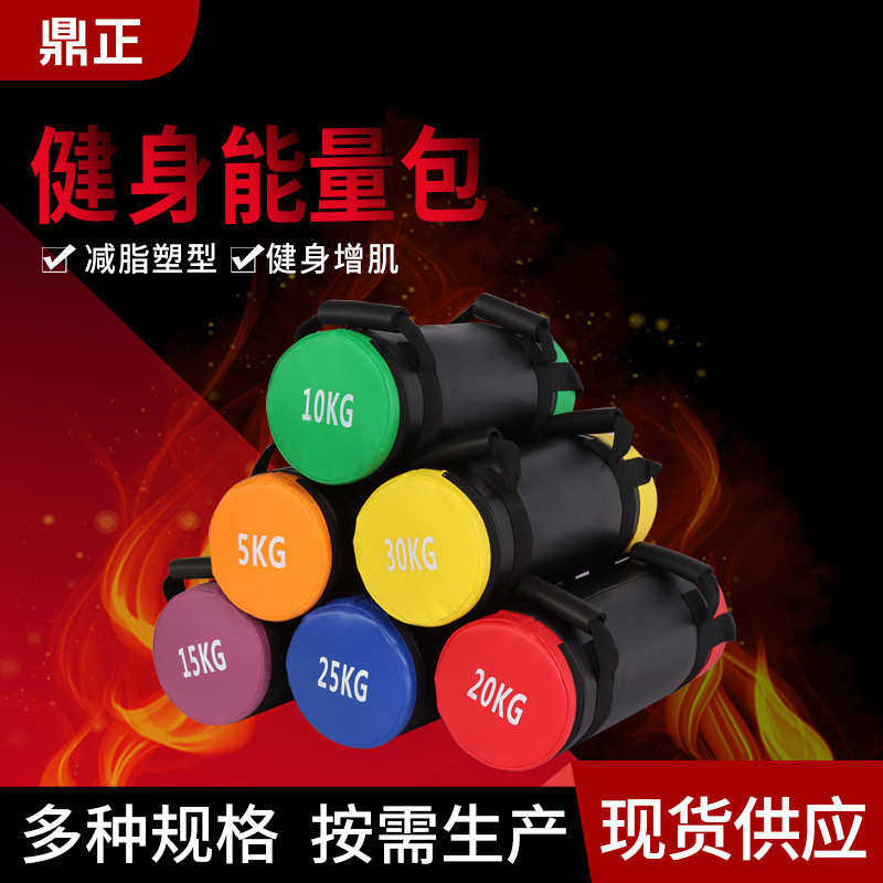 负重力量能量健身房多功能体能训练深举重能沙袋蹲包体健身包适