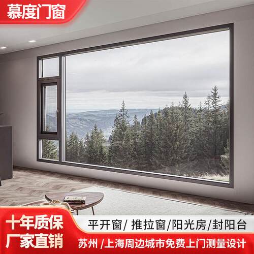 苏州断桥铝系统门窗定制隔音窗户封阳台铝合金平开落地窗户自建房