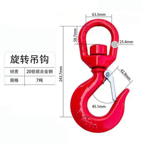 旋转钩起挂吊装车货带轴承钩子360万度向加硬钩索具重勾1吨2T5