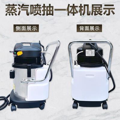 蒸沙发地毯清洗机布窗汽帘家能政小型商用多功高艺温喷抽吸一81体
