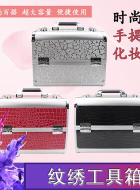 化妆师专业化妆箱多层美睫 手提美容美甲箱 纹绣师工具箱全套