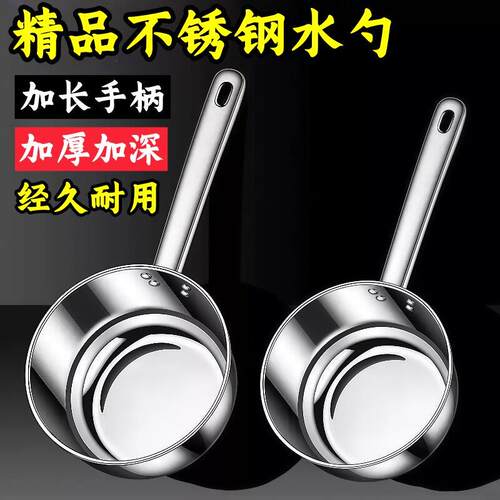 舀水瓢加厚不锈钢食品级家用厨房水勺水舀子一体长柄勺商用