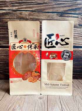 长条招牌匠心手作牛皮纸袋500克1斤4头中秋月饼袋子4个装月饼袋