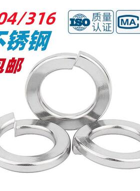 304/316不锈钢弹垫GB/T859轻型弹簧垫圈重型弹垫片加厚华司M2-M48