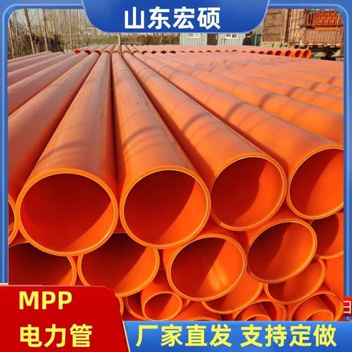 改性聚丙烯管厂家各种规格MPP电缆保护管110/150/200