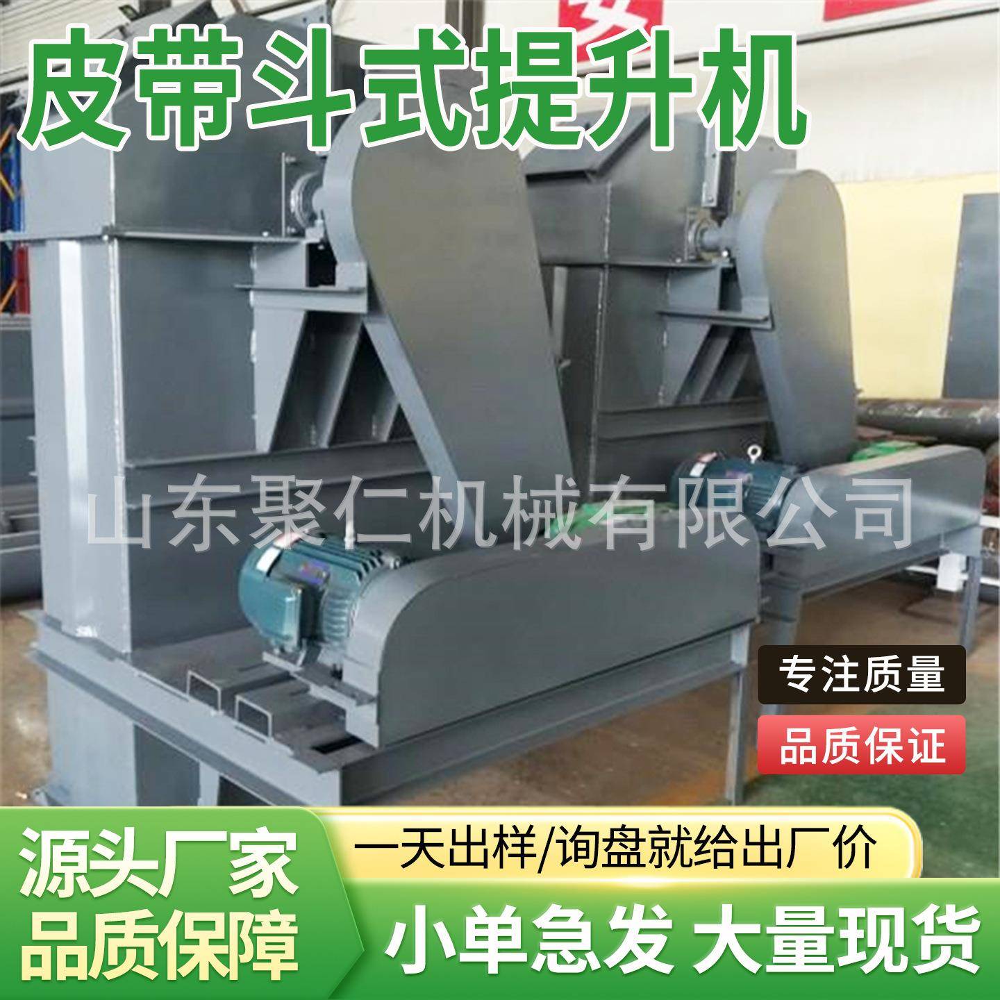 皮带斗式提升机可调节传送量混凝土粉尘垂直上料提升设备提升机图片