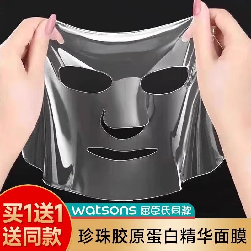 水解重组胶原蛋白面膜紧致抗皱抗衰老男女纯补水保湿水晶植物人皮